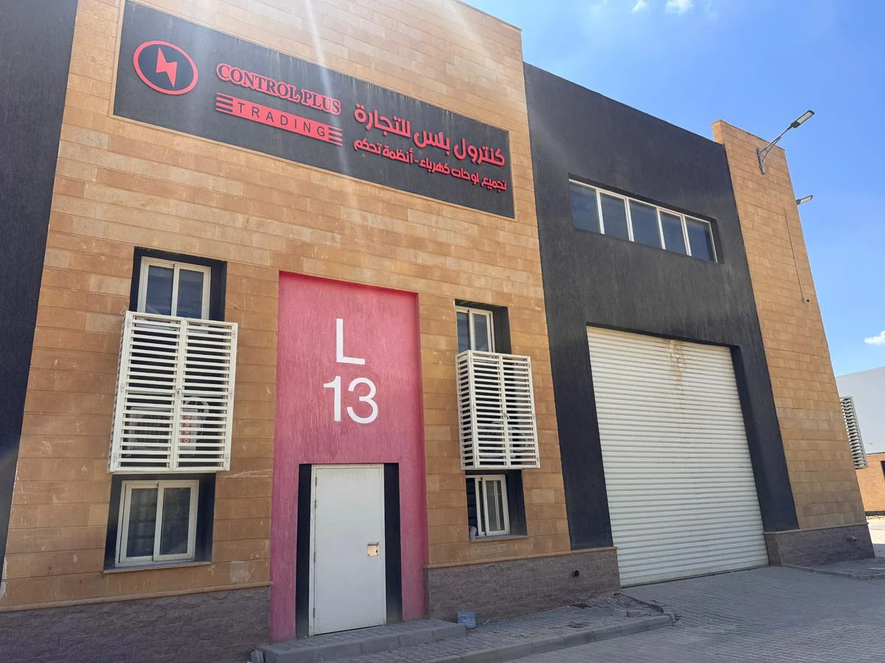 Control Plus factory in 6th of October